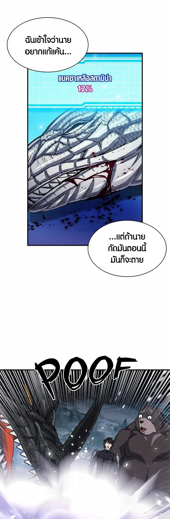 Seoul Station Druid ตอนที่ 108 หน้า 10
