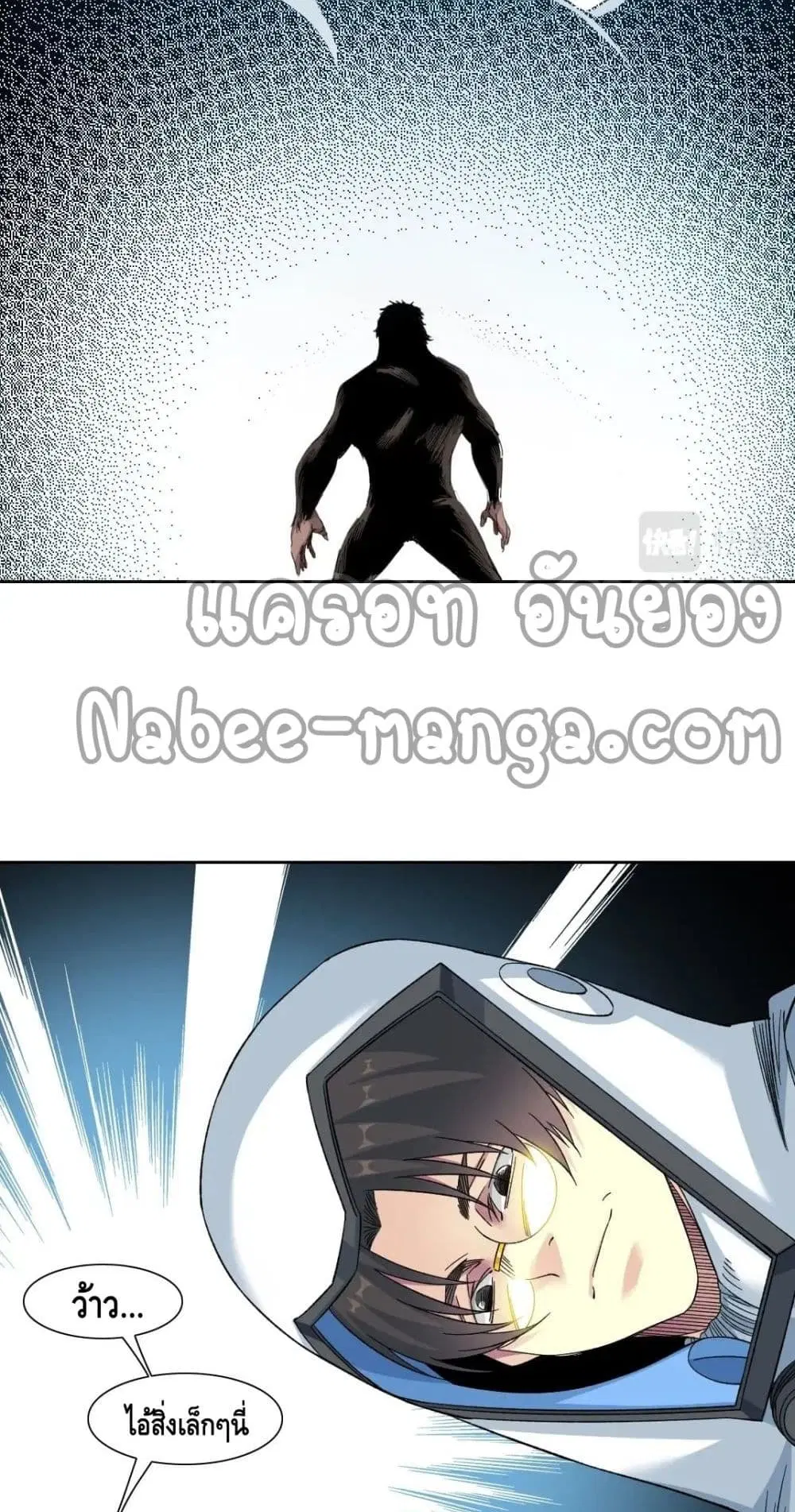The Eternal Club ตอนที่ 144 หน้า 15