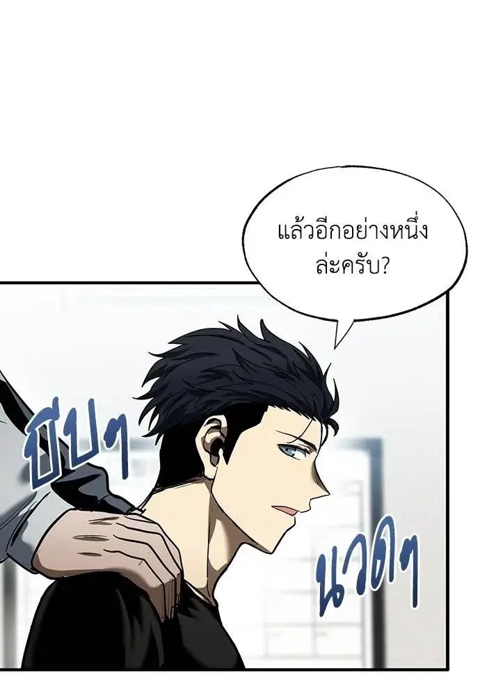 King of the Octagon ตอนที่ 15 หน้า 44