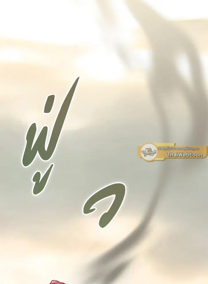 Arcane Sniper ตอนที่ 146 หน้า 118