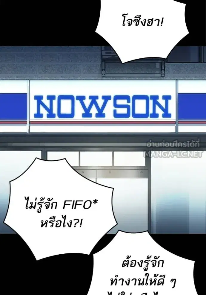 Study Group ตอนที่ 276 หน้า 61