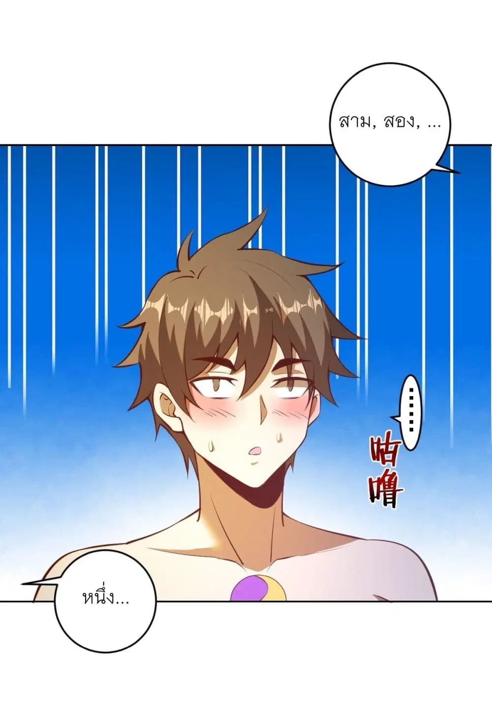King Star Emperor ตอนที่ 227 หน้า 23
