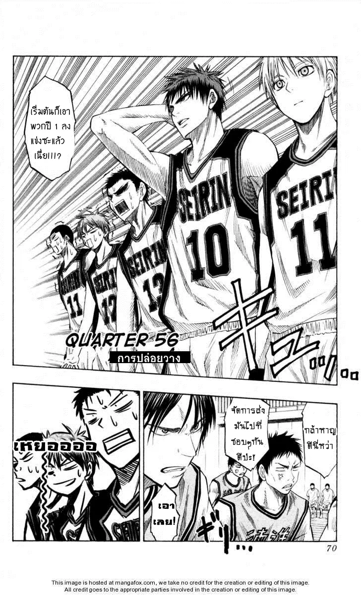 Kuroko no Basuke ตอนที่ 56 หน้า 2