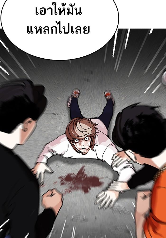Lookism ตอนที่ 210 หน้า 24