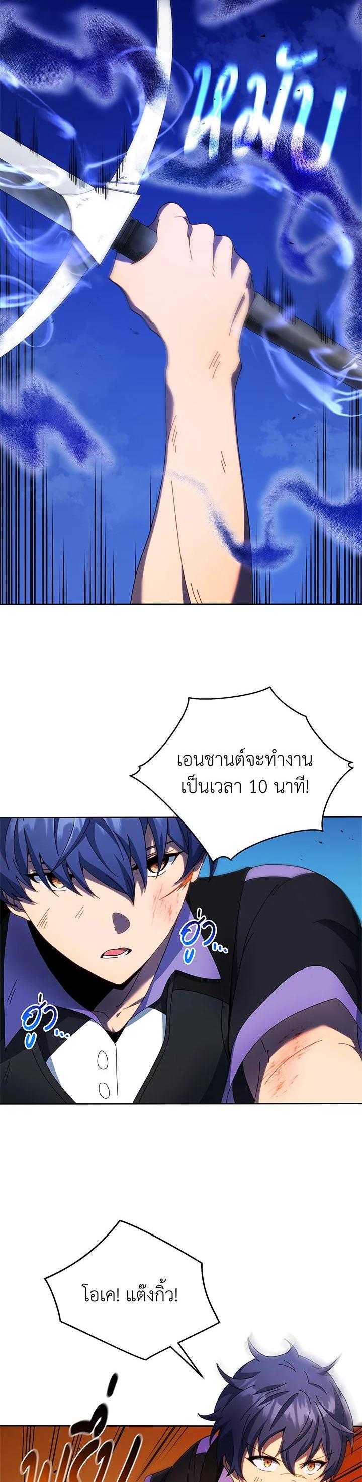 Necromancer Academy’s Genius Summoner ตอนที่ 42 หน้า 36