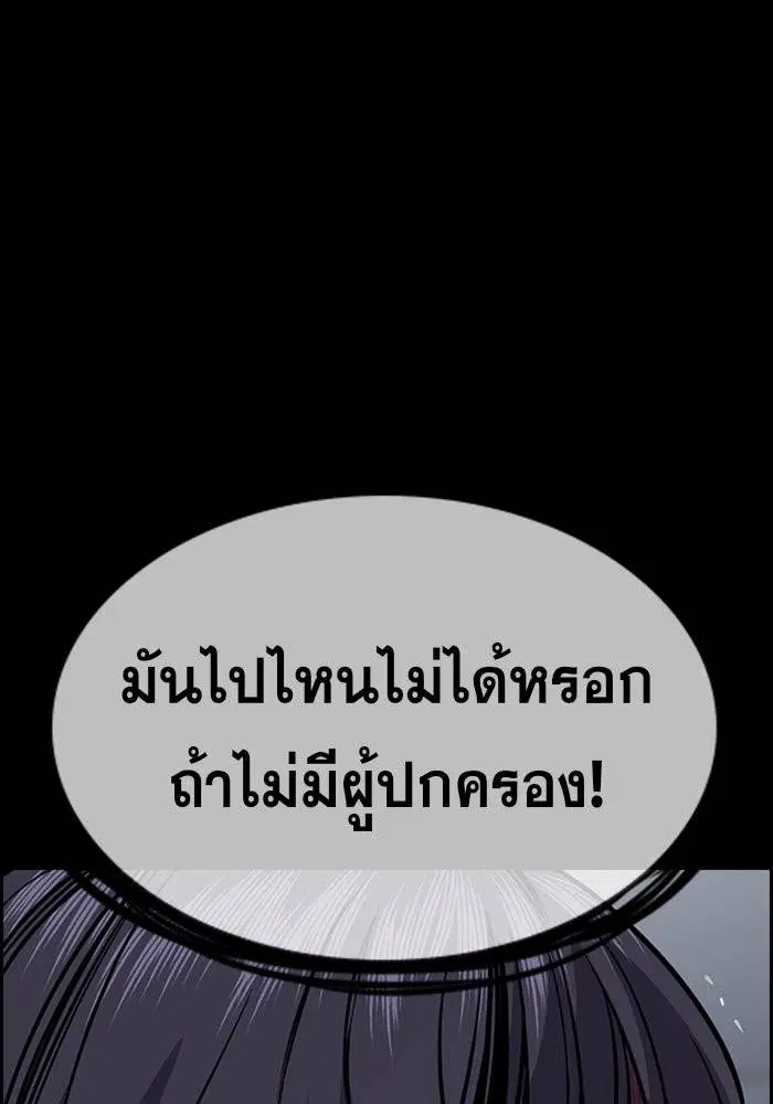True Education ตอนที่ 63 หน้า 131
