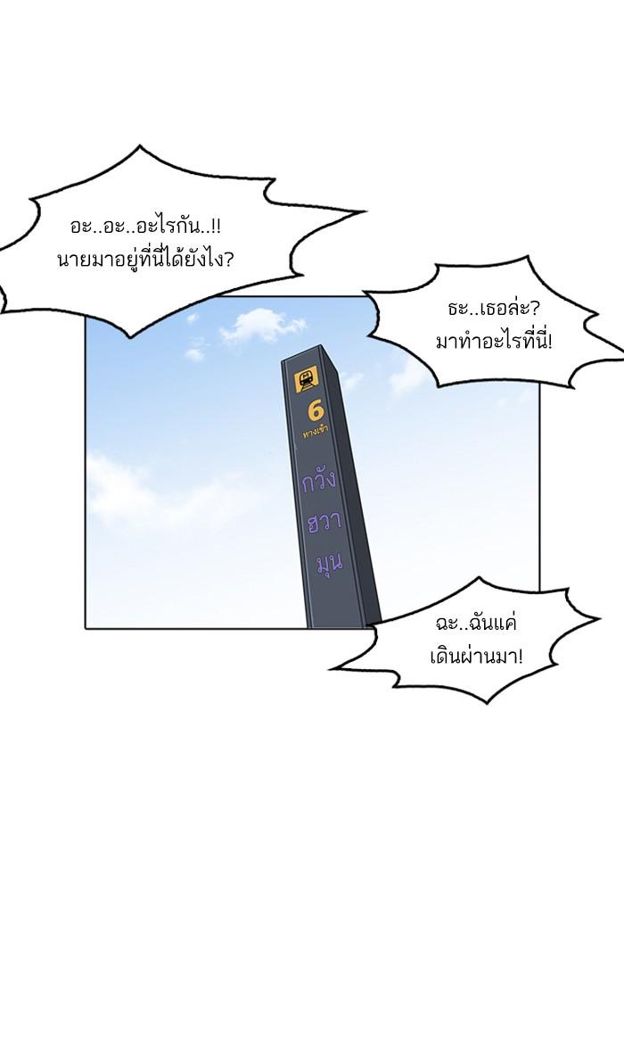 Lookism ตอนที่ 178 หน้า 86
