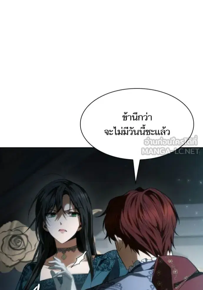 I Am the Queen in This Life ตอนที่ 183 หน้า 116