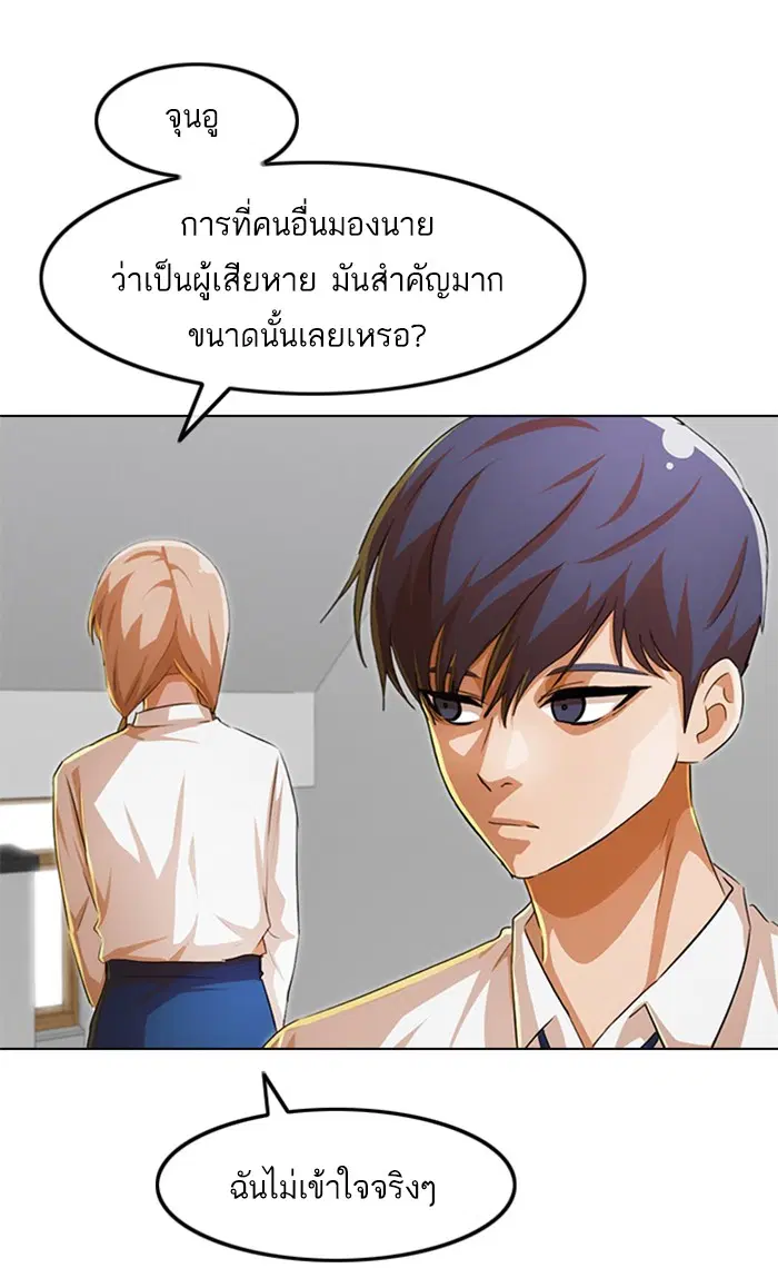 Random Chat ตอนที่ 146 หน้า 83