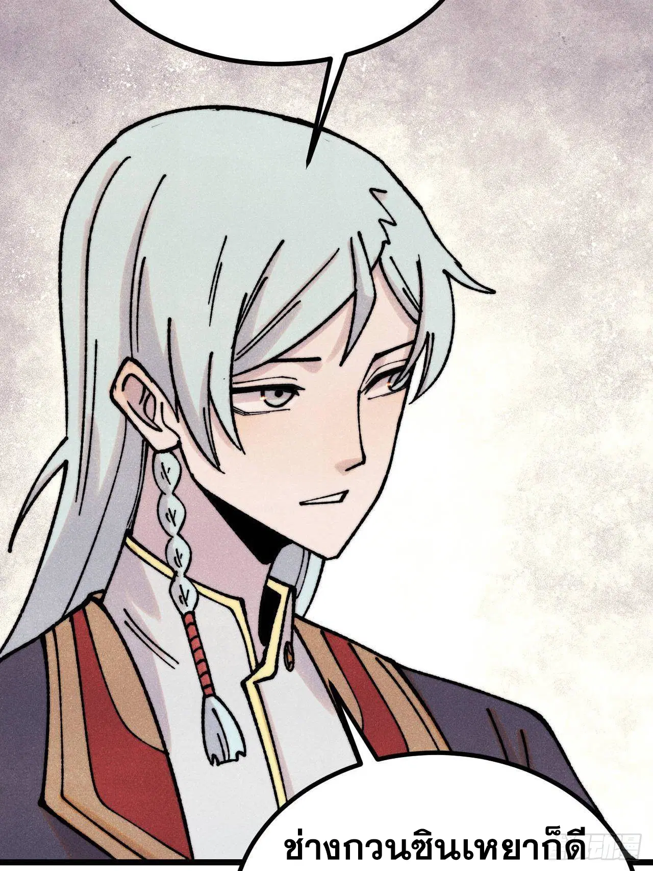 All Hail the Sect Leader ตอนที่ 393 หน้า 60