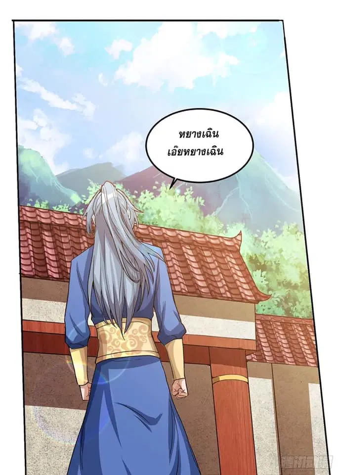 Reborn 80,000 years ตอนที่ 123 หน้า 19