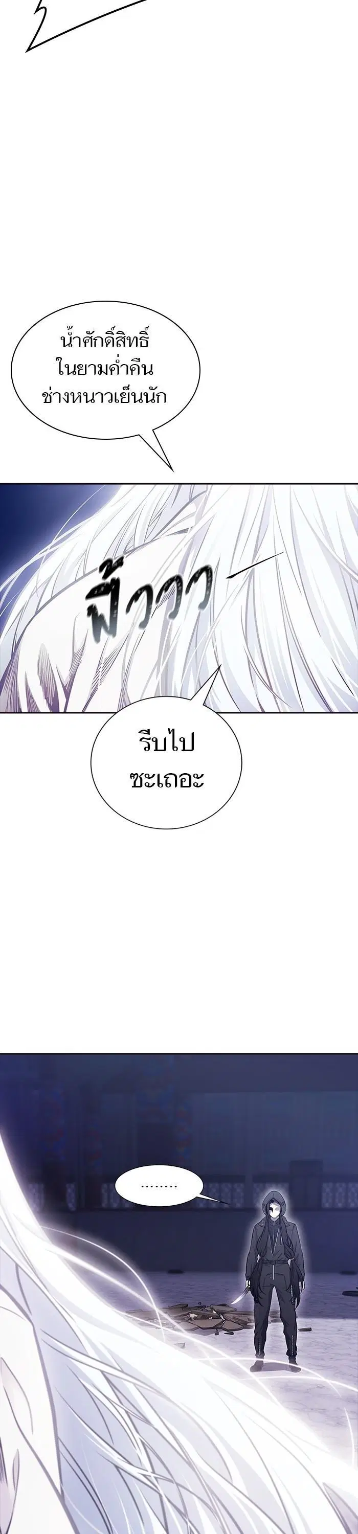 Tower of God ตอนที่ 619 หน้า 22