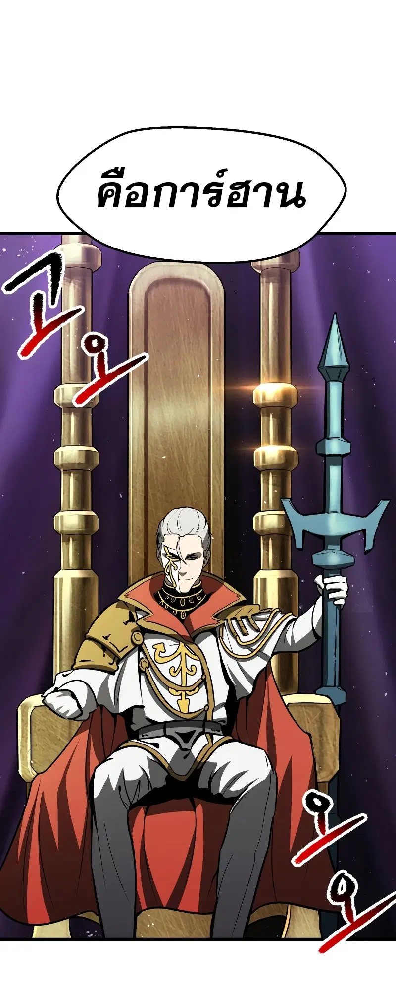 Survival Of Blade King ตอนที่ 215 หน้า 73