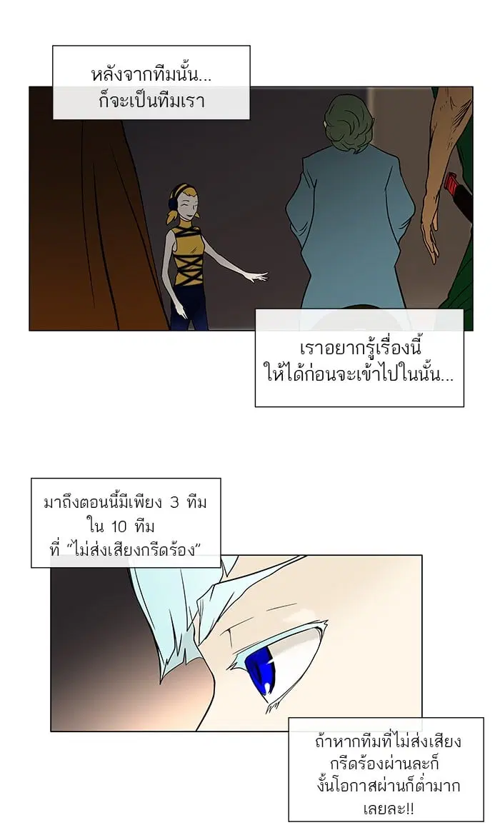 Tower of God ตอนที่ 12 หน้า 51