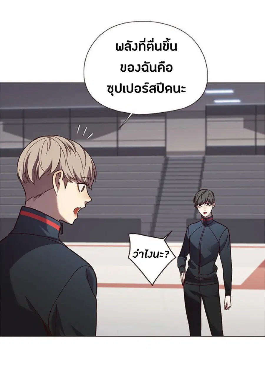 Eleceed ตอนที่ 82 หน้า 79