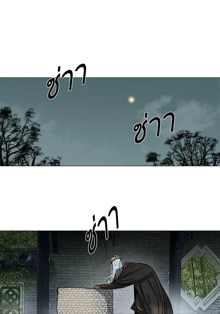 Escort Warrior ตอนที่ 46 หน้า 21