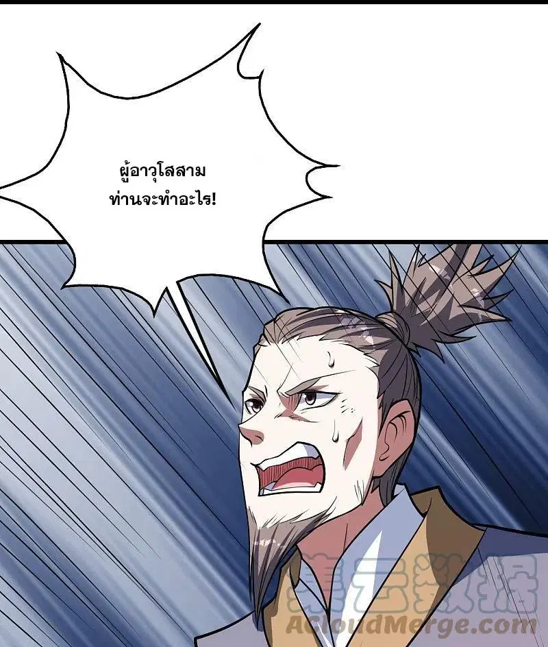Matchless Emperor ตอนที่ 285 หน้า 25