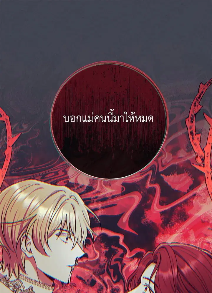 The Villain’s Match Is Too Perfect – คู่ดูตัวของนางร้ายเพอร์เฟกต์เกินไป ตอนที่ 80 หน้า 109