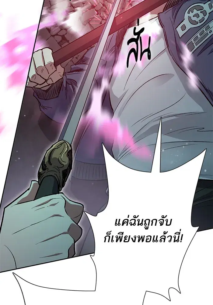 The S-Classes That I Raised (My S-Class Hunters) ตอนที่ 97 หน้า 25