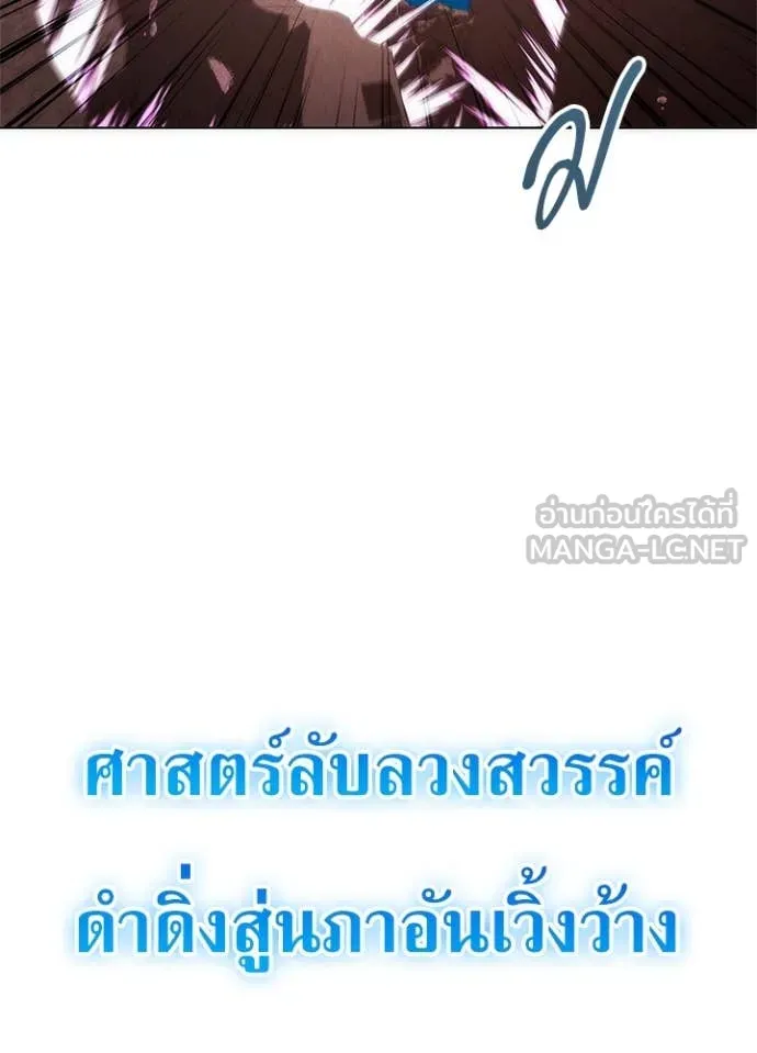 Night of the Ogre ตอนที่ 79 หน้า 16