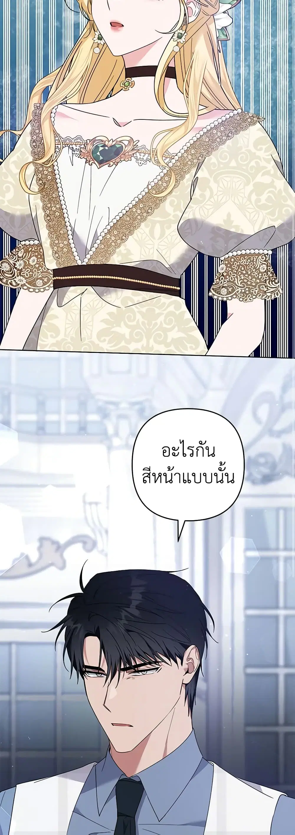 What It Means to Be You ตอนที่ 81 หน้า 31