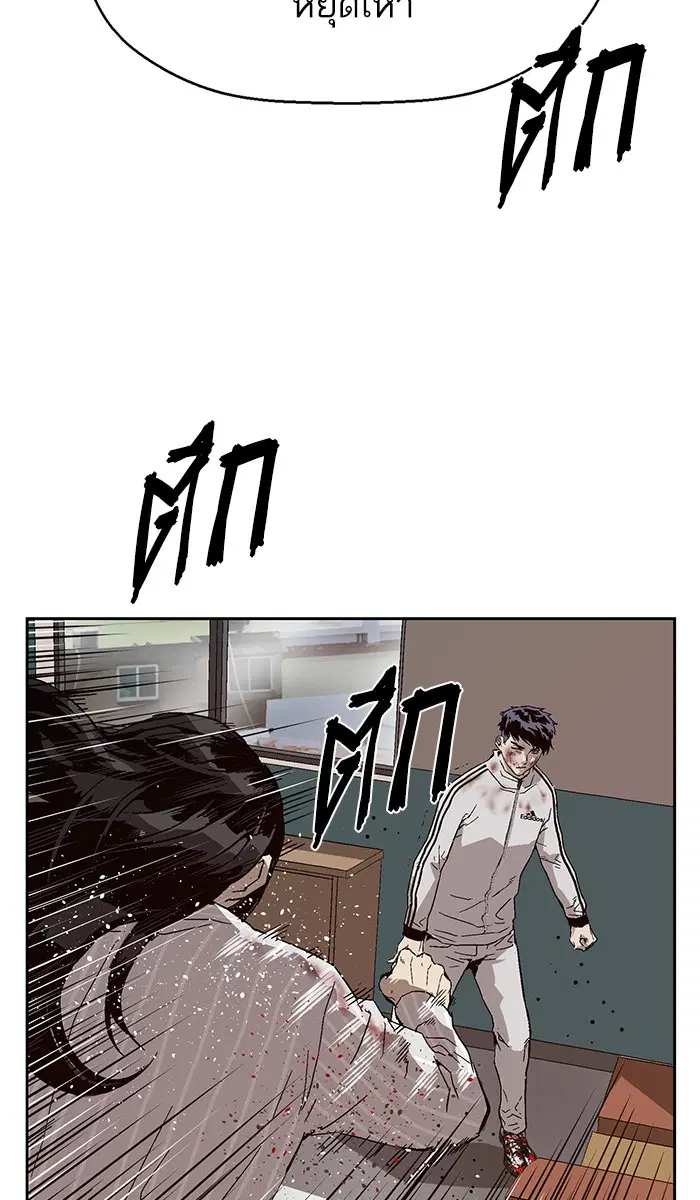 Weak Hero ตอนที่ 151 หน้า 52