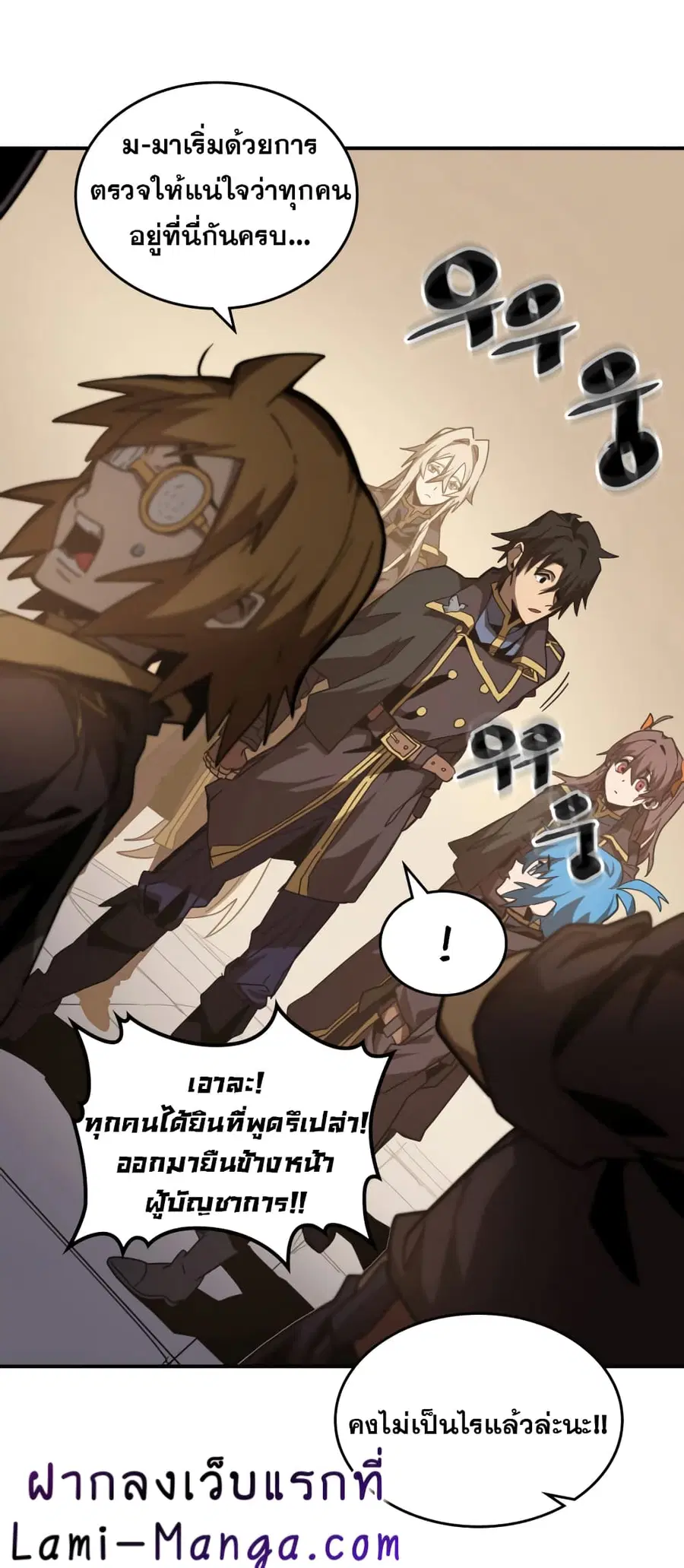A Returner’s Magic Should Be Special ตอนที่ 123 หน้า 11