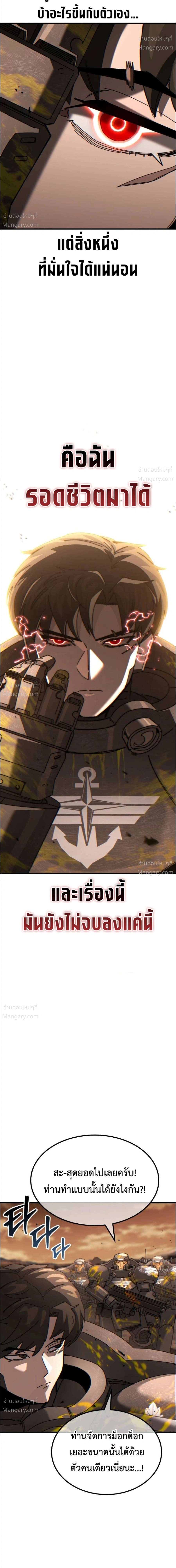 A Space Marine Gets a Status Window – สเปซมารีนผู้ปลุกหน้าต่างสถานะ ตอนที่ 2 หน้า 7