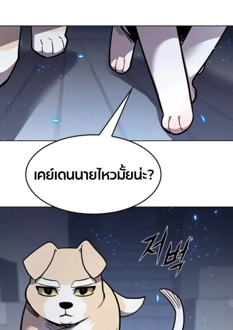 Eleceed ตอนที่ 389 หน้า 6