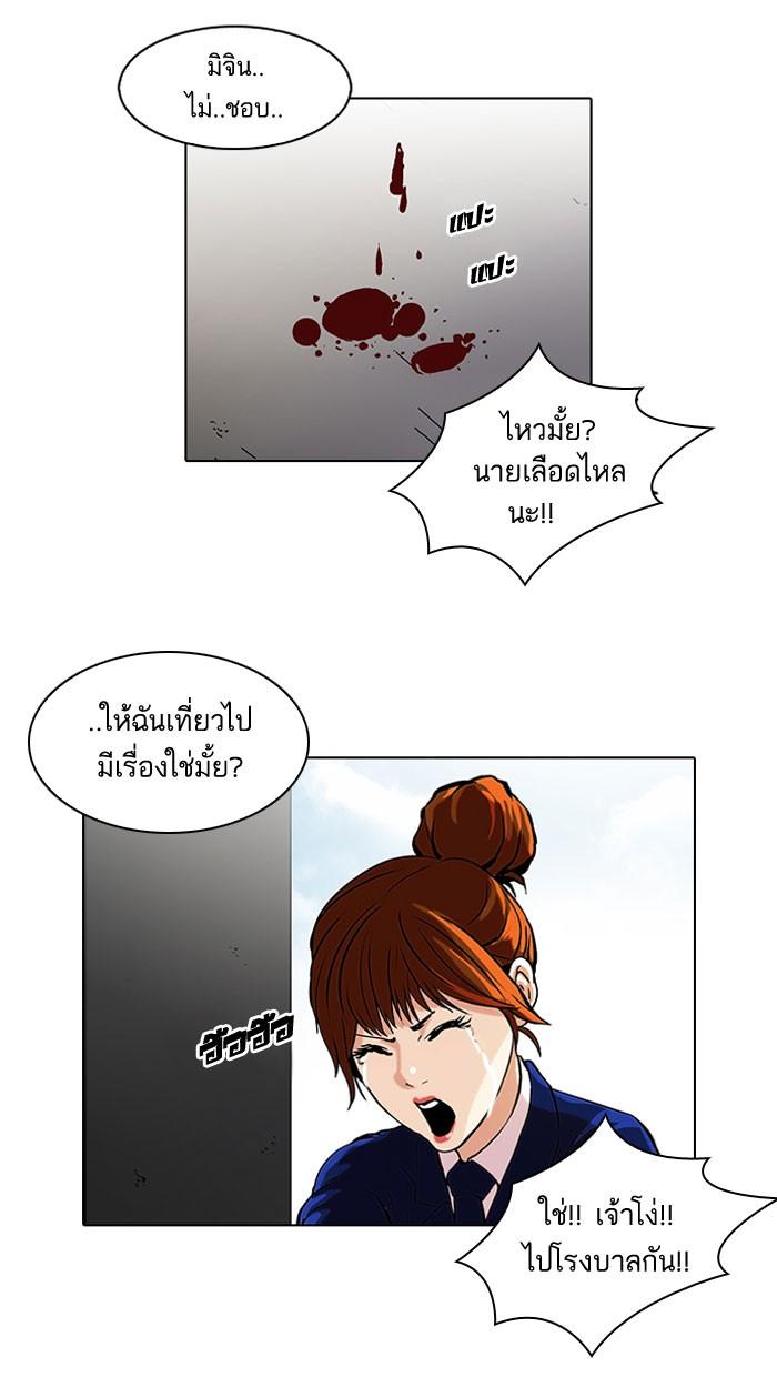Lookism ตอนที่ 36 หน้า 45