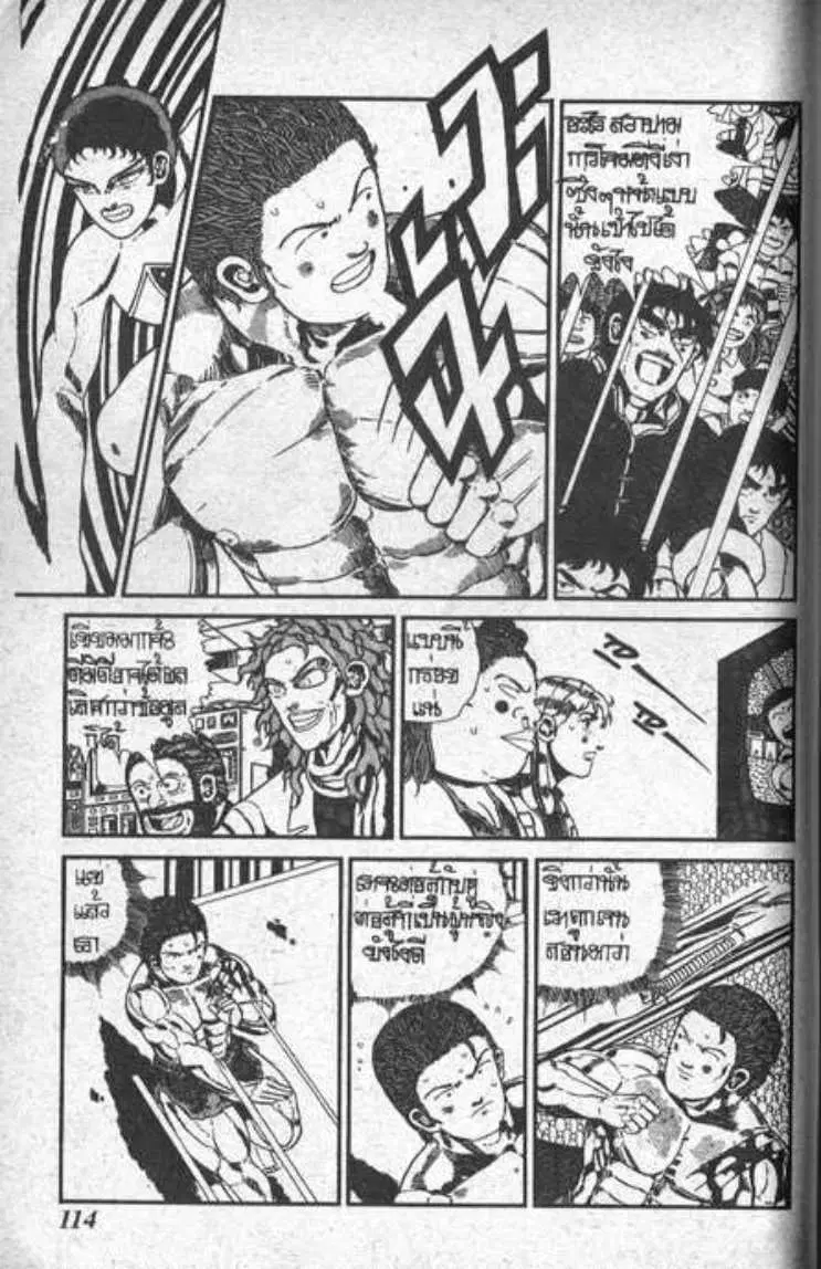 Shin Jungle no Ouja Tar-chan ตอนที่ 74 หน้า 4