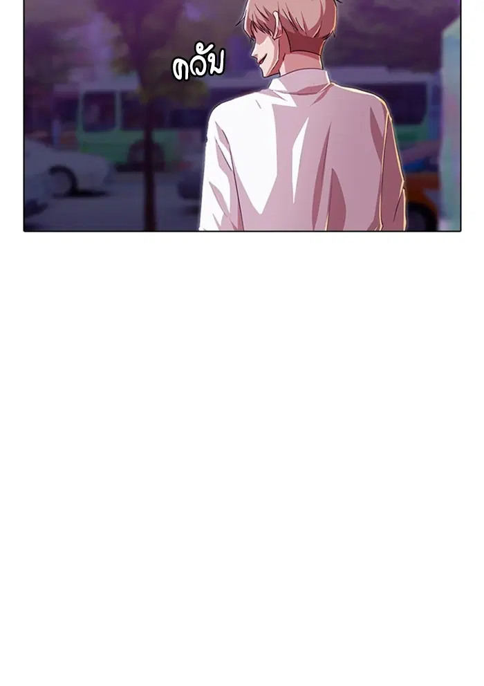 Random Chat ตอนที่ 89 หน้า 70