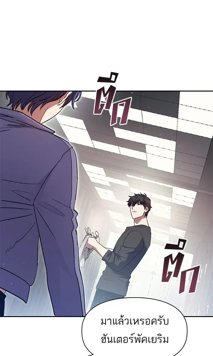 The S-Classes That I Raised (My S-Class Hunters) ตอนที่ 37 หน้า 47