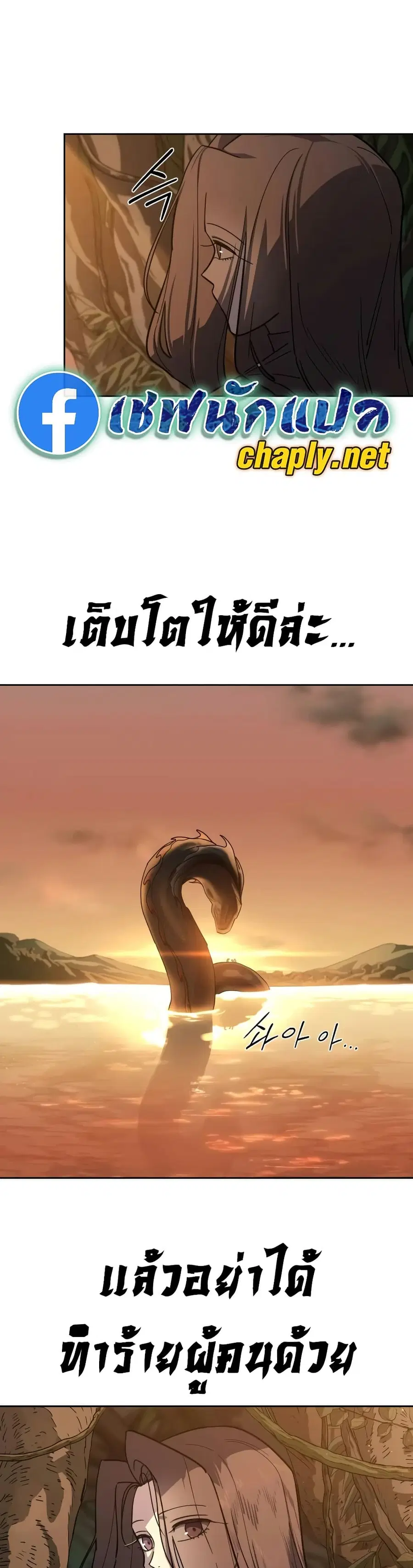 Return of the Mount Hua Sect ตอนที่ 166 หน้า 48
