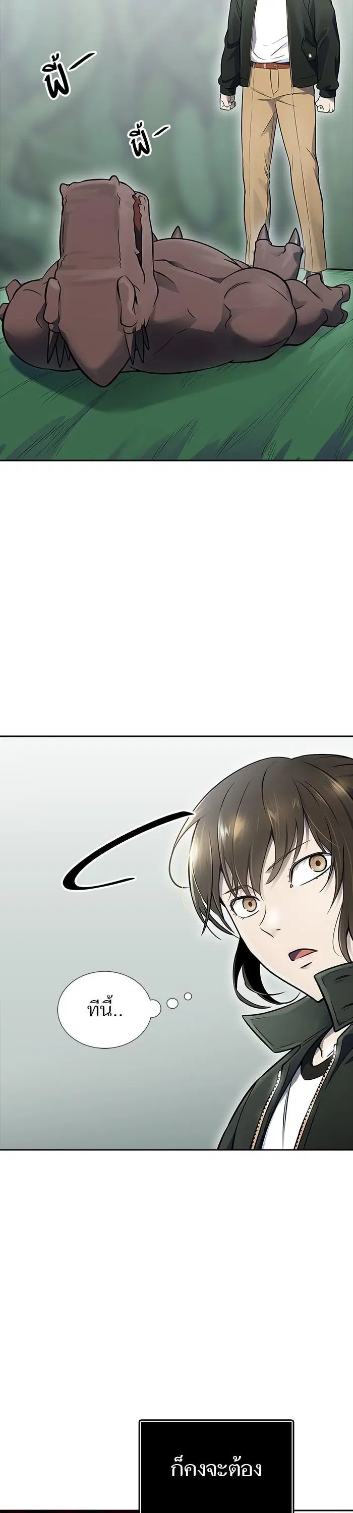Tower of God ตอนที่ 610 หน้า 68