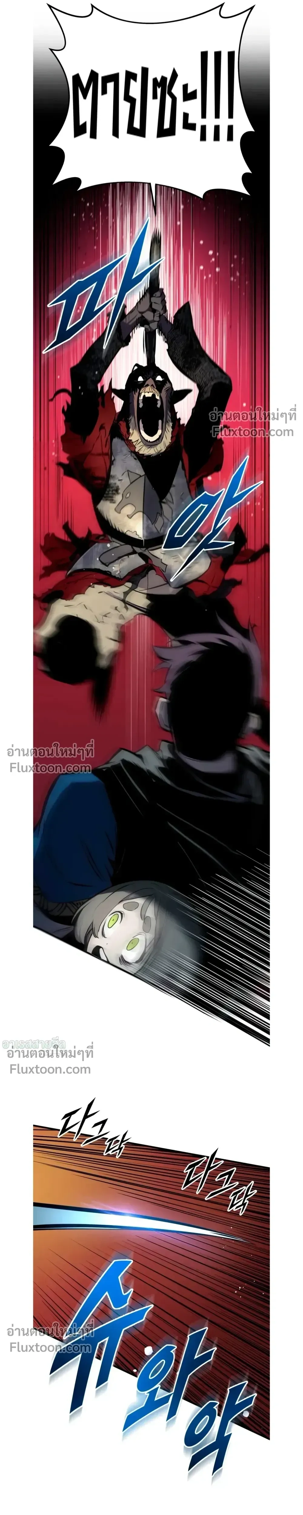 The Wandering Knight’s Survival Manual การเอาชีวิตรอด ของอัศวินพเนจร ตอนที่ 18 หน้า 33