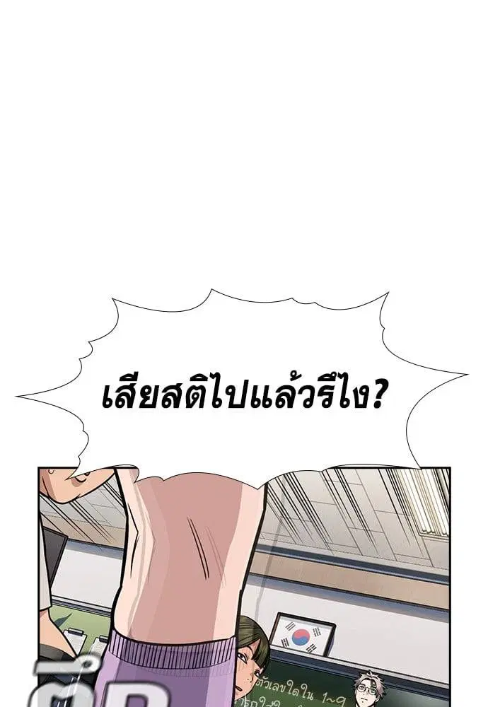 True Education ตอนที่ 158 หน้า 185