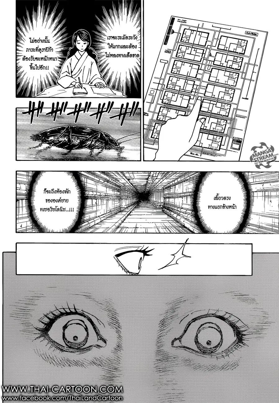 Hunter x Hunter ตอนที่ 369 หน้า 9