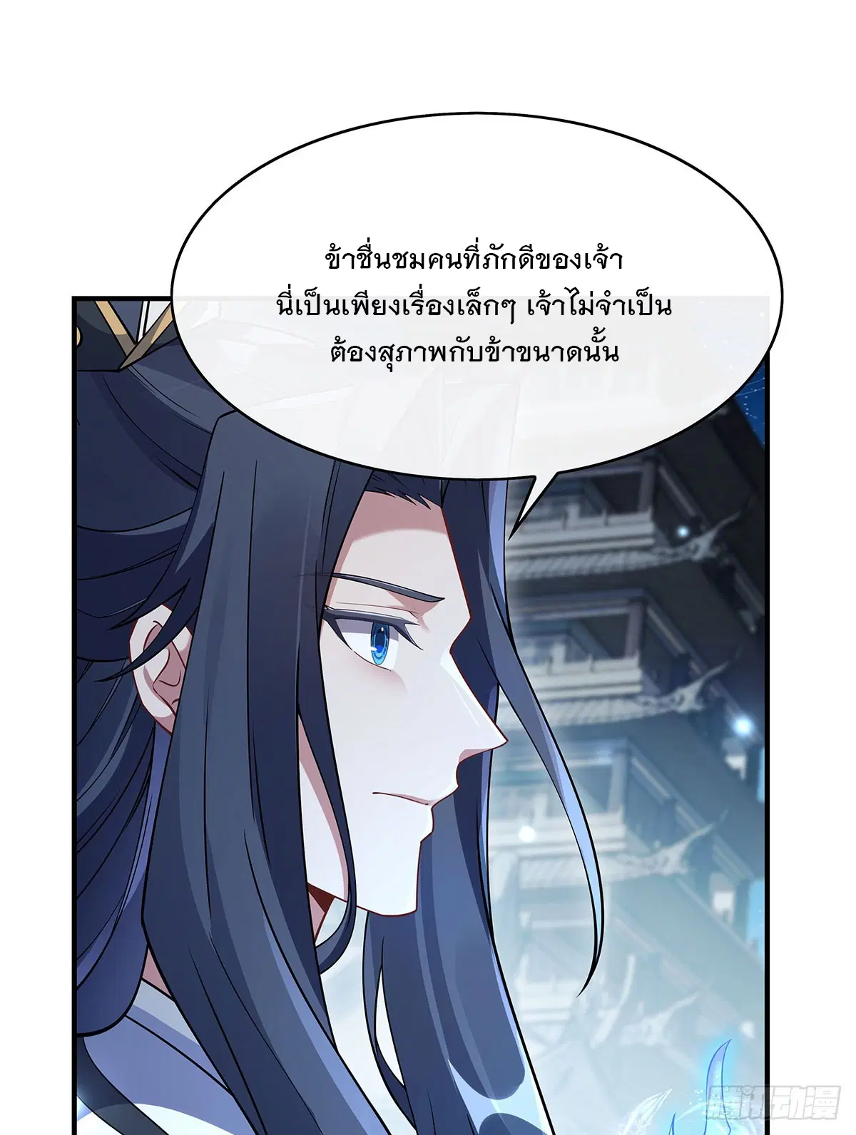 My Female Disciples are all Future Masters of the Heavens ตอนที่ 235 หน้า 61