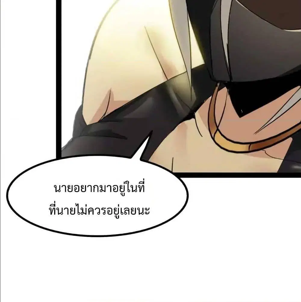 I Am An Invincible Genius ตอนที่ 93 หน้า 57