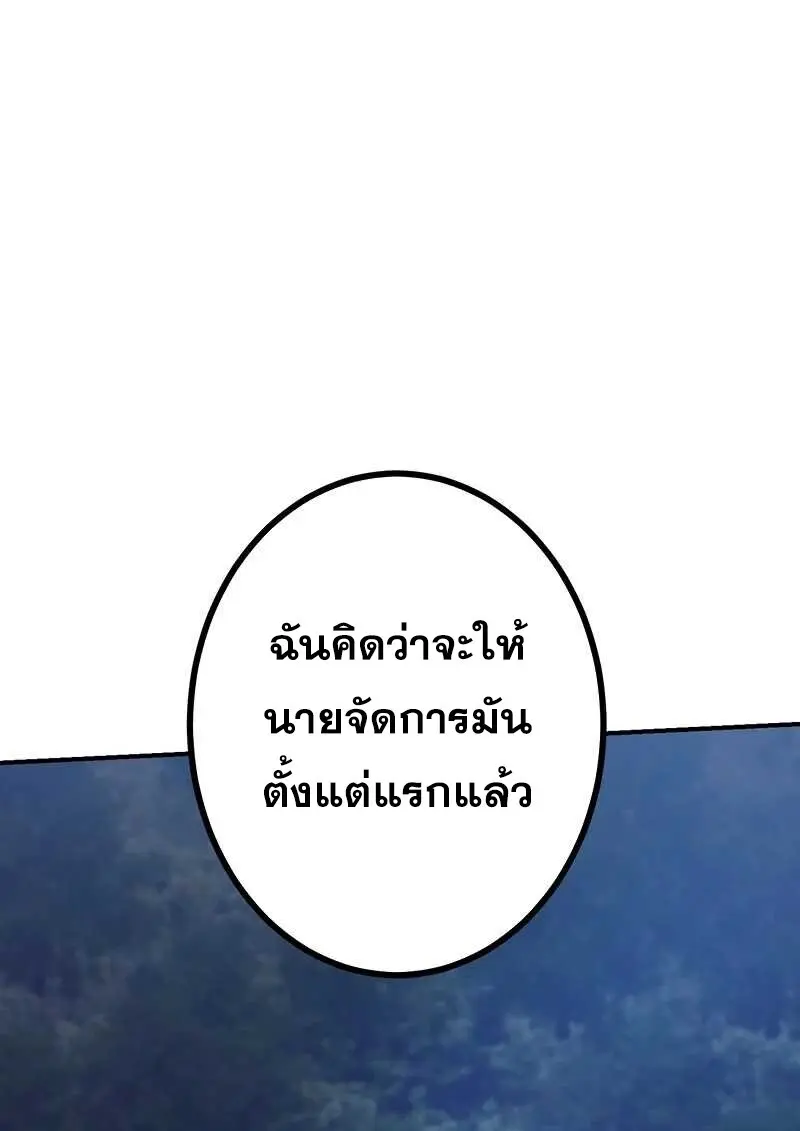 The Strongest Assassin Gets Transferred To Another World With His Whole Class ตอนที่ 58 หน้า 18