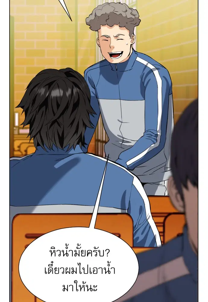 Seoul Station Druid ตอนที่ 17 หน้า 32