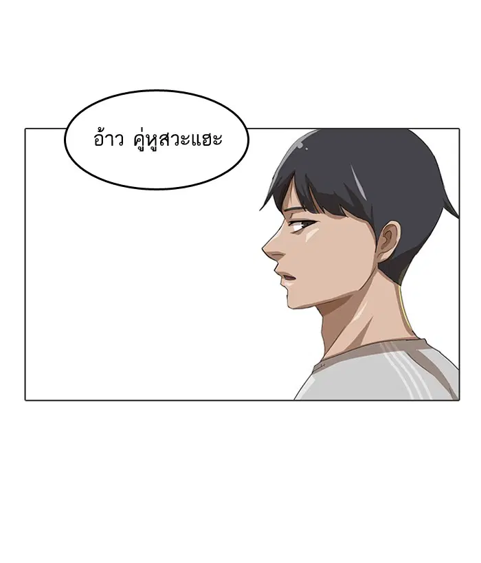 Random Chat ตอนที่ 15 หน้า 53