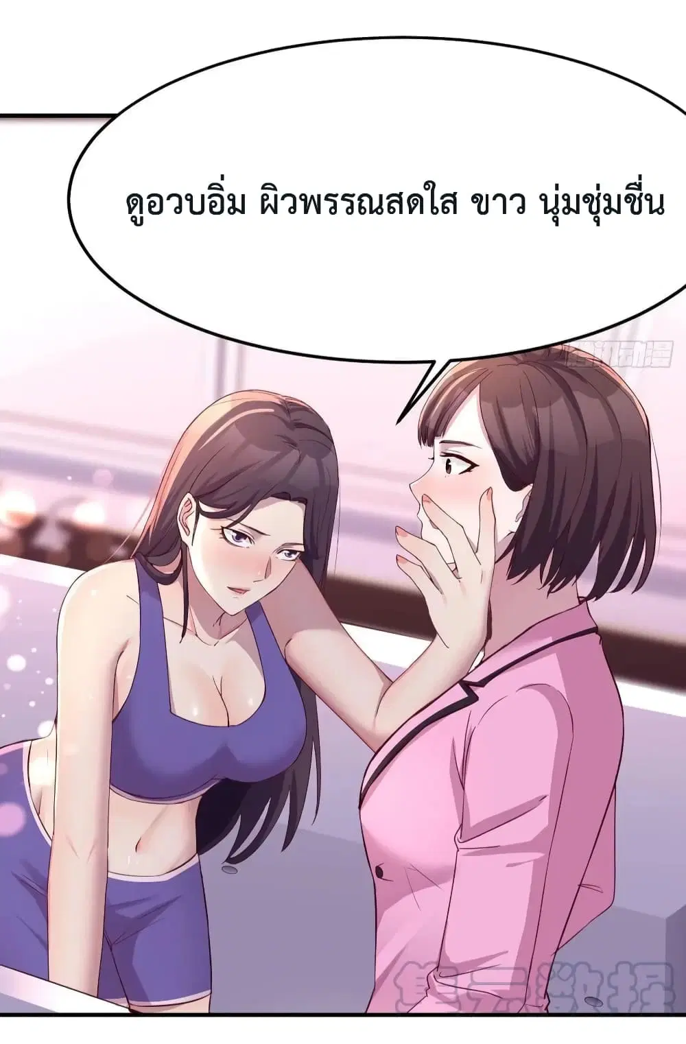 My Twin Girlfriends Loves Me So Much ตอนที่ 154 หน้า 13