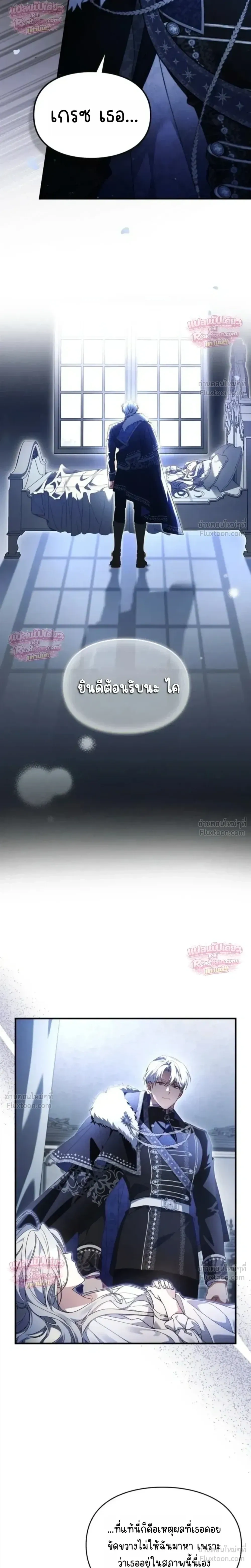 Time Healer Ceres – ย้อนเวลาครั้งนี้ ฉันจะรักษาทุกสิ่ง ตอนที่ 1 หน้า 10