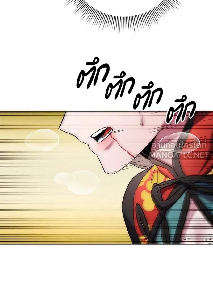 Night of the Ogre ตอนที่ 81 หน้า 61