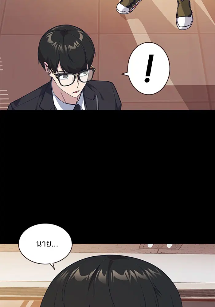 Study Group ตอนที่ 23 หน้า 130