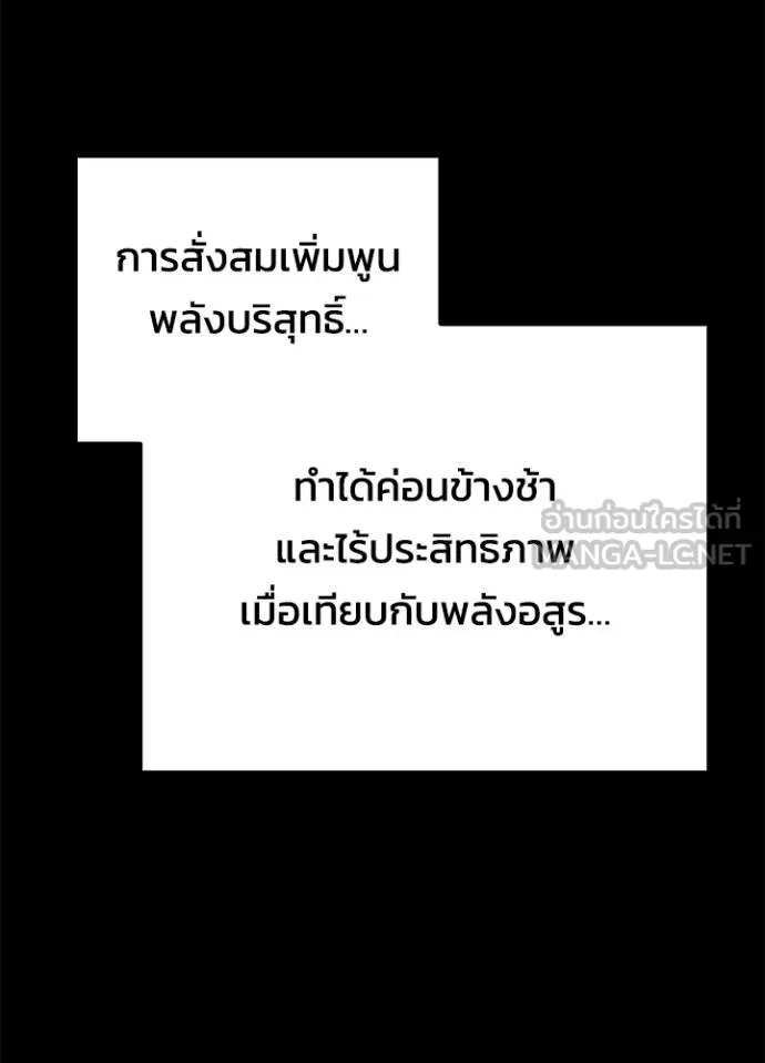 Night of the Ogre ตอนที่ 60 หน้า 16