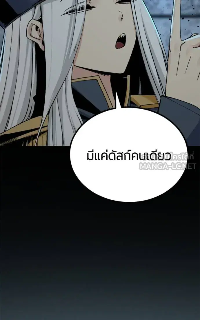 HERO KILLER ตอนที่ 185 หน้า 15