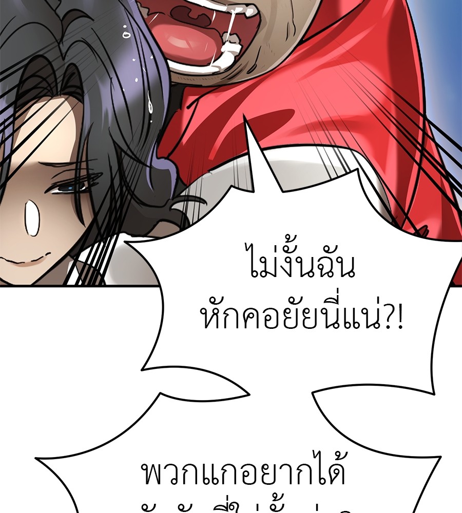 Reincarnation Path of The Underworld King ยอมรา ผู้พิพากษาจากนรก ตอนที่ 18 หน้า 112